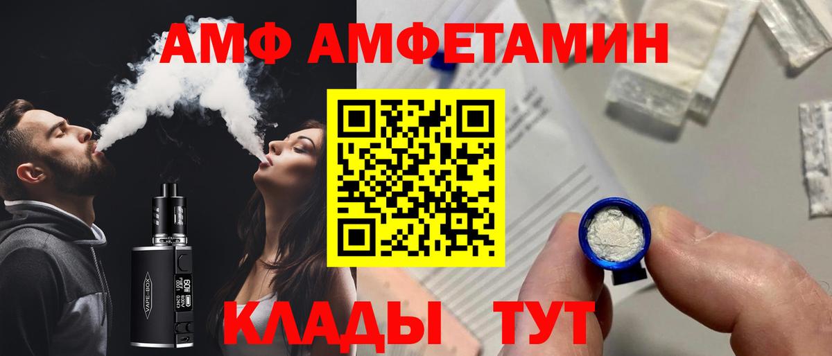 Амфетамин 97% Белебей