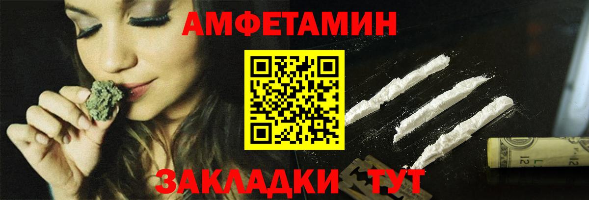 Амфетамин Premium  АМФ  АМФ  Белебей  Вход с VPN 