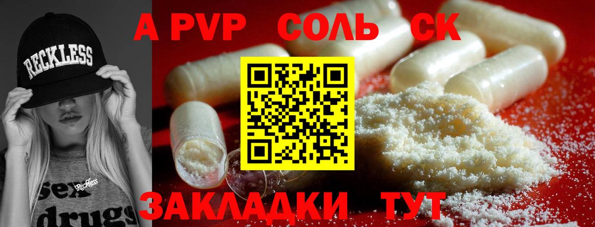 A-PVP СК КРИС  APVP Соль  Вход с VPN  Белебей  A PVP  Alpha-PVP Crystall 