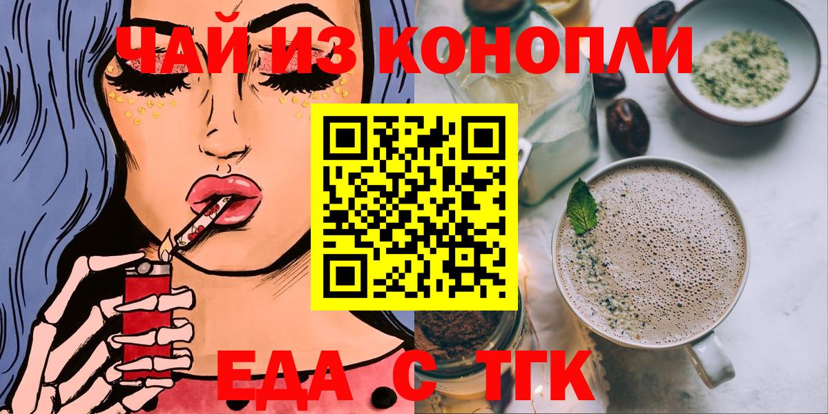 Cannafood марихуана Белебей
