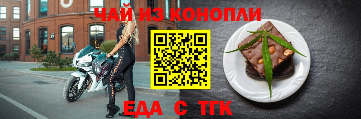Canna-Cookies марихуана  Вход с VPN  Белебей 