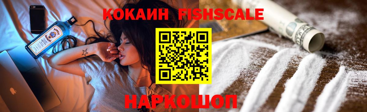Кокаин Эквадор  Вход с VPN  Белебей 