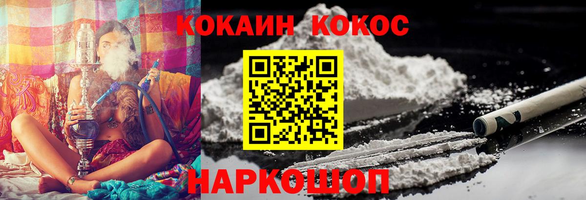 КОКАИН Колумбийский Белебей
