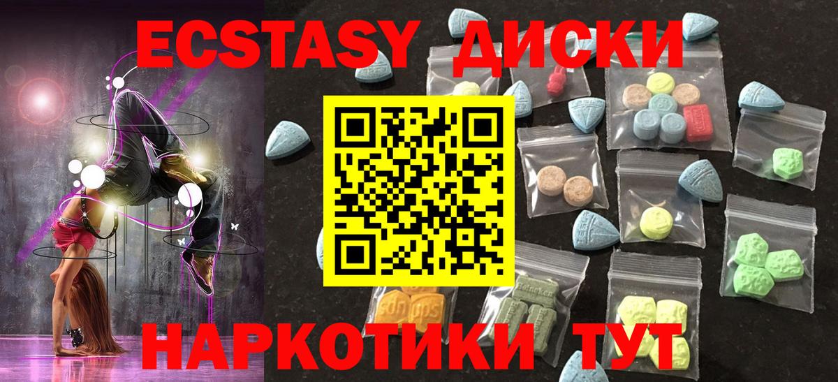 Белебей  Ecstasy 300 mg  Вход с VPN 