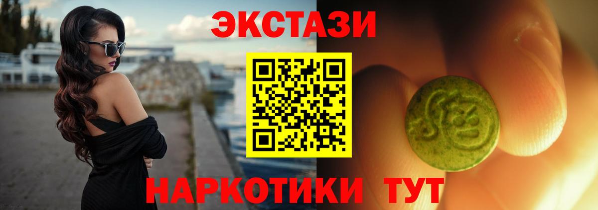 Ecstasy 99% Белебей