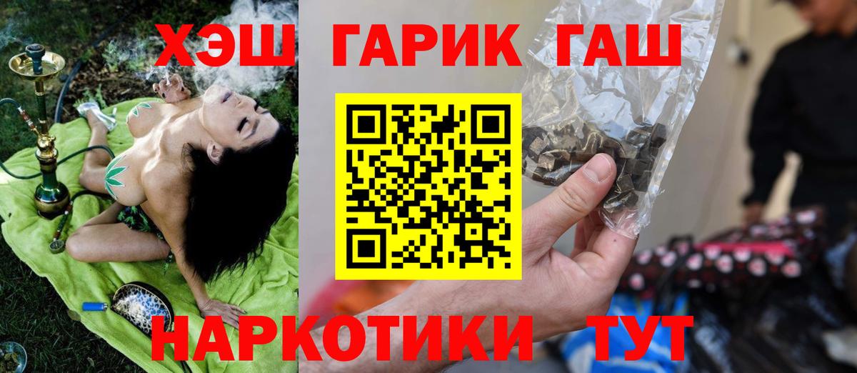 Белебей  ГАШИШ Premium  ГАШИШ Изолятор  даркнет сайт  Вход с VPN  Гашиш 