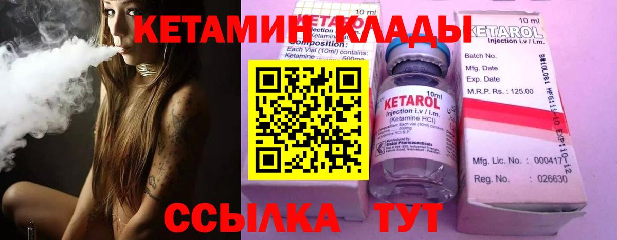 Кетамин VHQ  КЕТАМИН ketamine  Вход с VPN  Белебей 