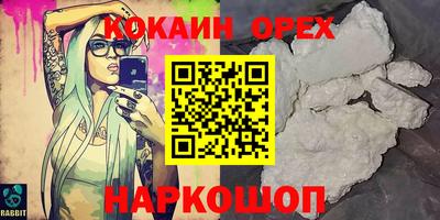 бошки Ангарск