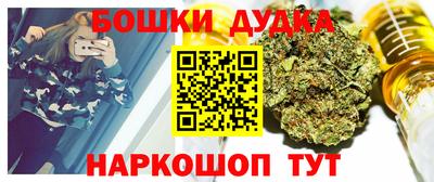 бошки Ангарск
