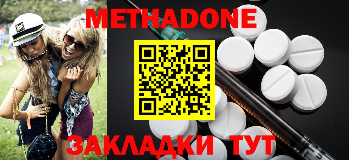 Метадон мёд Белебей