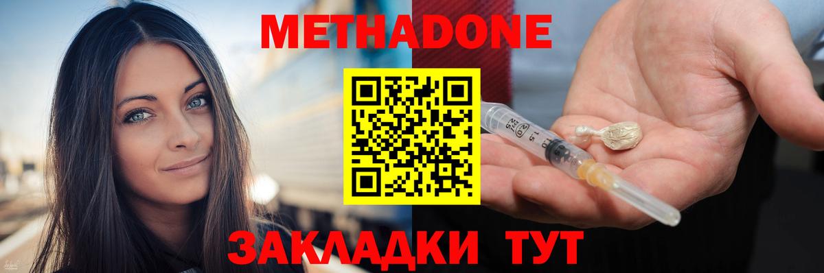 Белебей  Метадон кристалл  Вход с VPN 