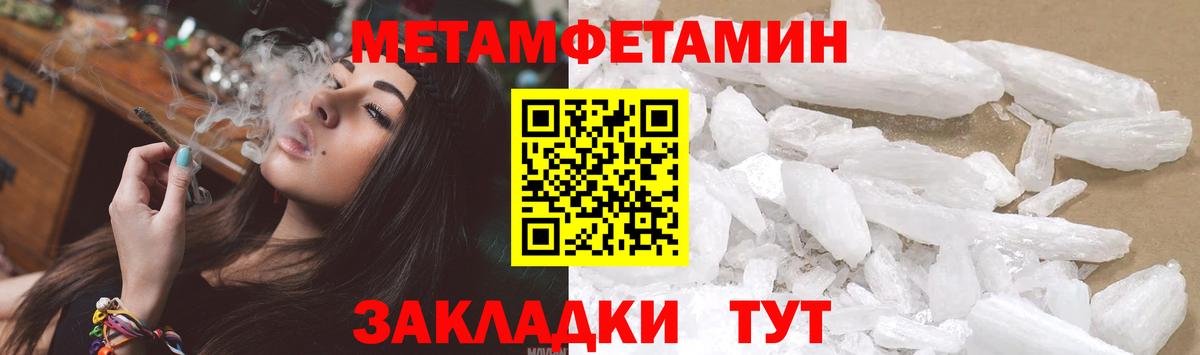 МЕТАМФЕТАМИН Methamphetamine Белебей