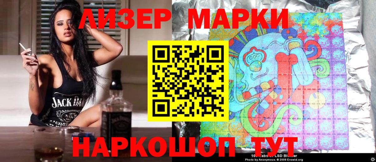 Наркотические марки 1500мкг  Вход с VPN  продажа наркотиков  Белебей 