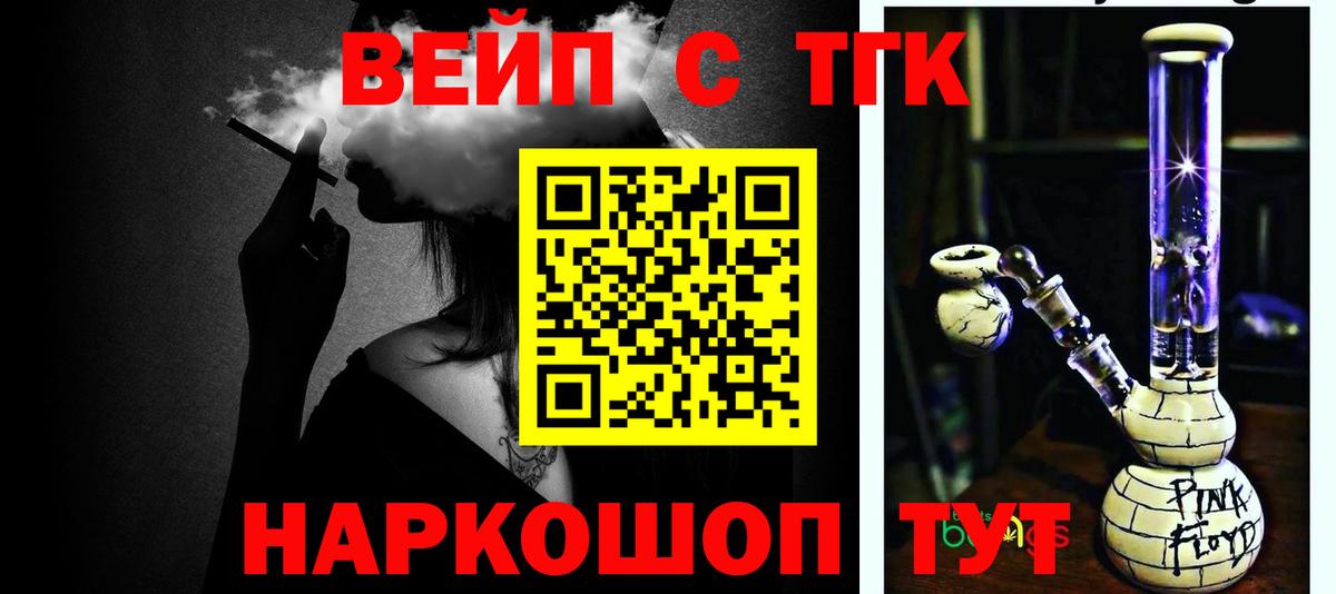 Дистиллят ТГК вейп с тгк  Дистиллят ТГК вейп с тгк  Вход с VPN  Белебей 