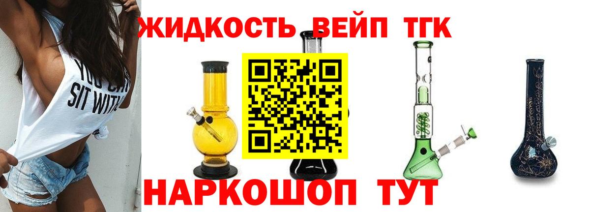 Дистиллят ТГК жижа Белебей