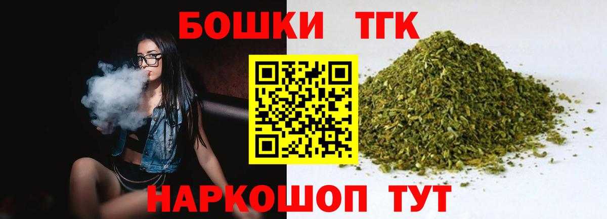 Конопля план  Вход с VPN  Бошки Шишки THC 21%  Канабис тримм  Белебей  Канабис OG Kush 