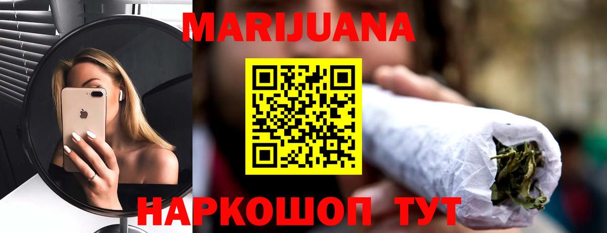 Бошки марихуана план Белебей